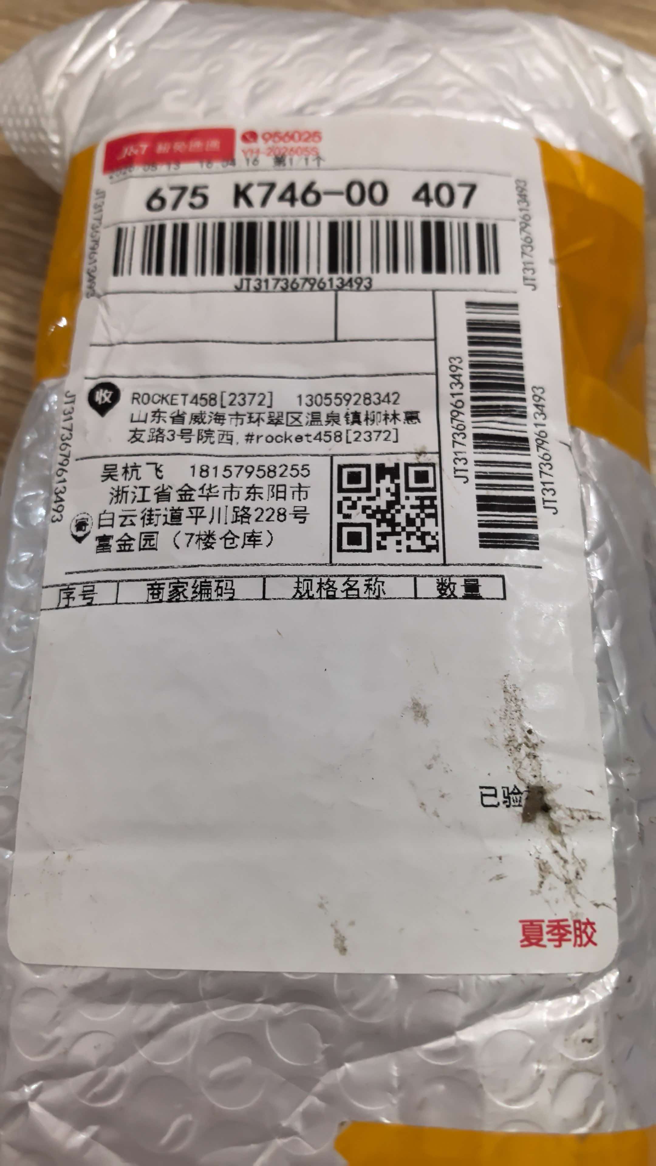 jt3173679613493