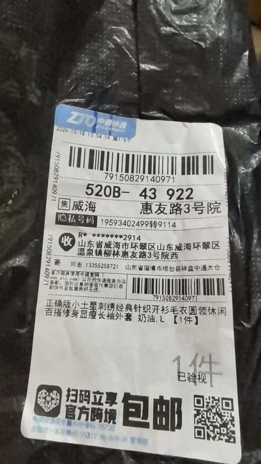 79150829140971